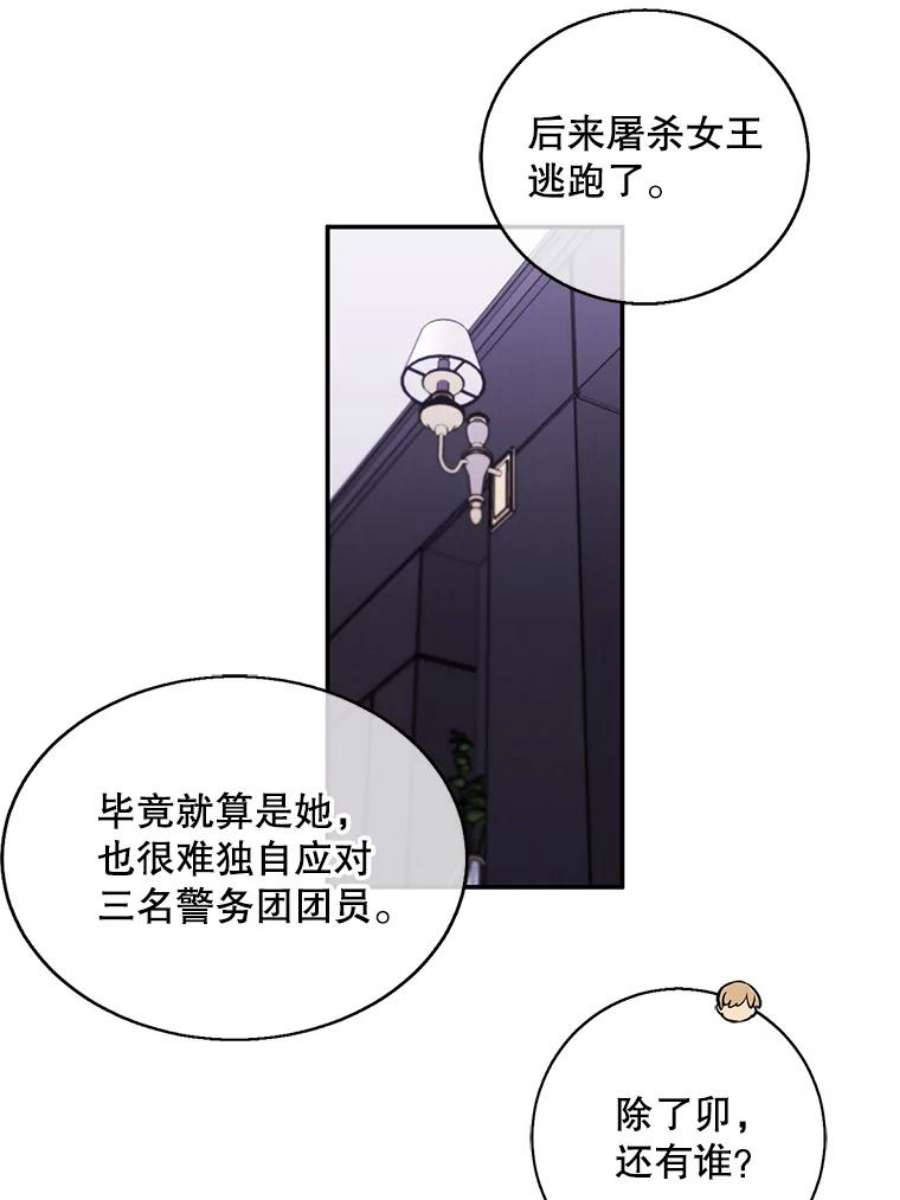 我在小说里当无赖45.李度真的试探