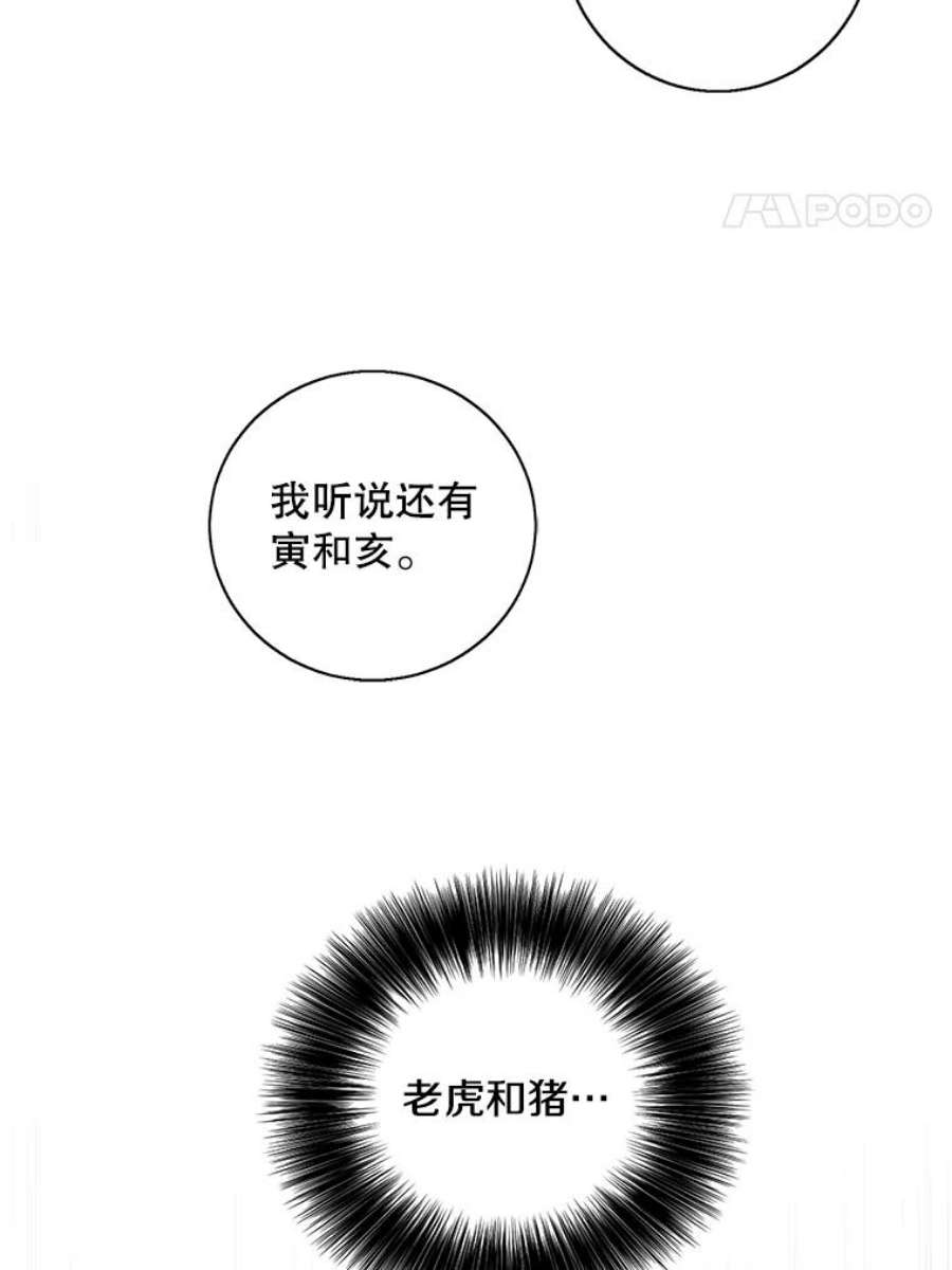 我在小说里当无赖45.李度真的试探