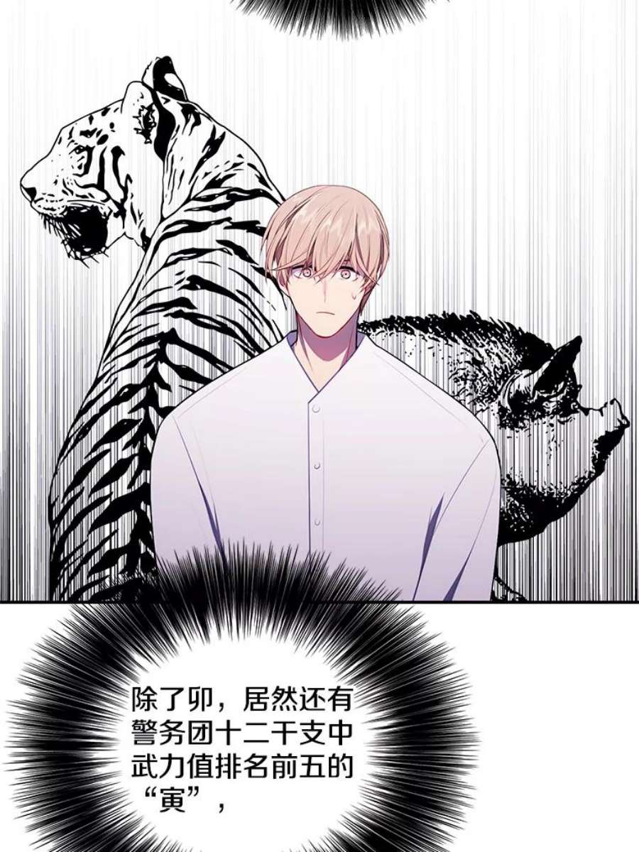 我在小说里当无赖45.李度真的试探