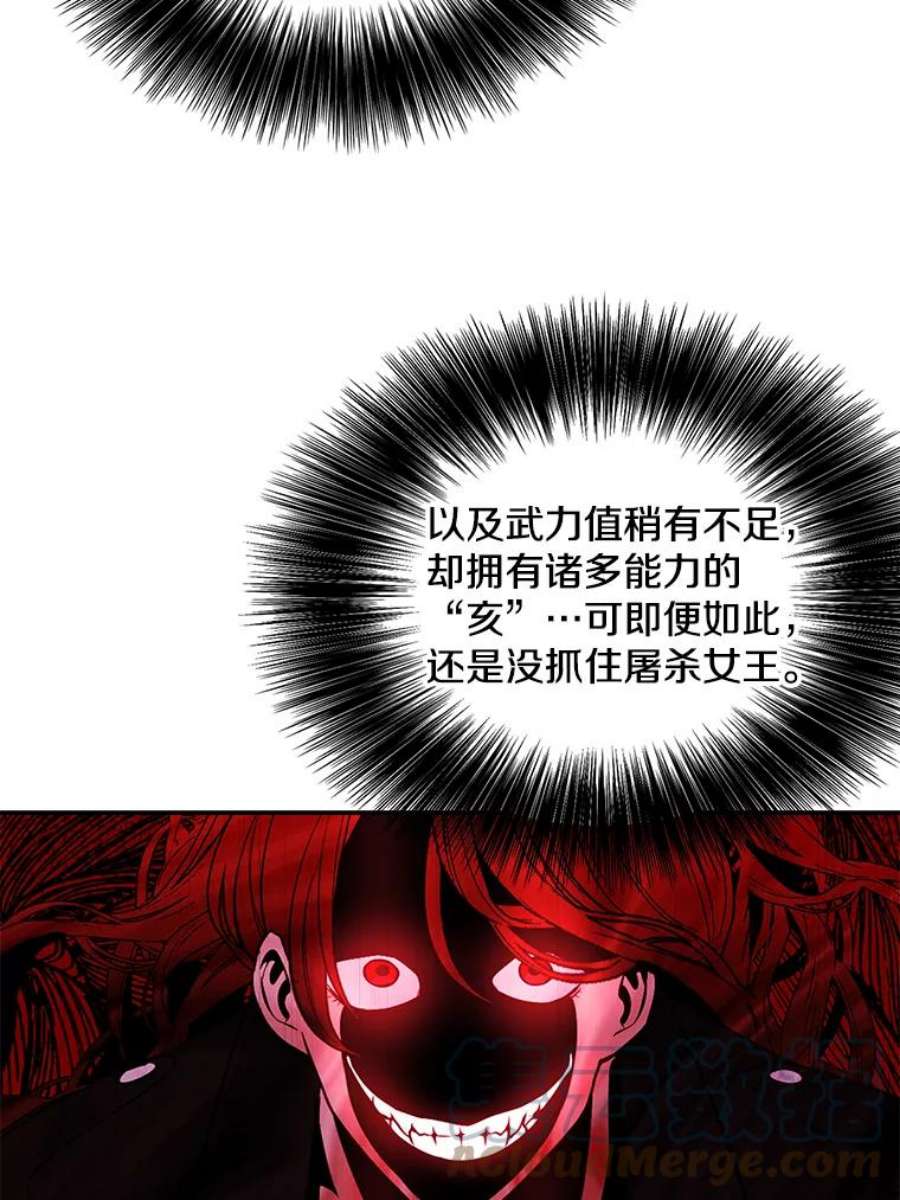 我在小说里当无赖45.李度真的试探