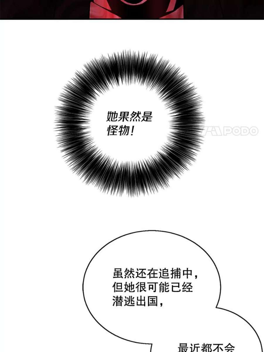 我在小说里当无赖45.李度真的试探