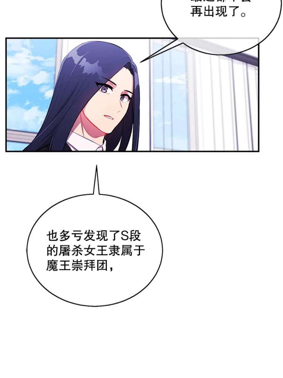 我在小说里当无赖45.李度真的试探