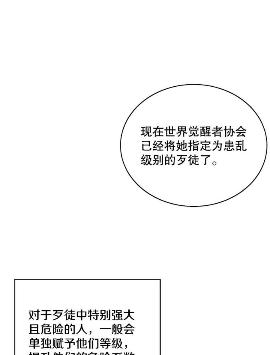 我在小说里当无赖45.李度真的试探