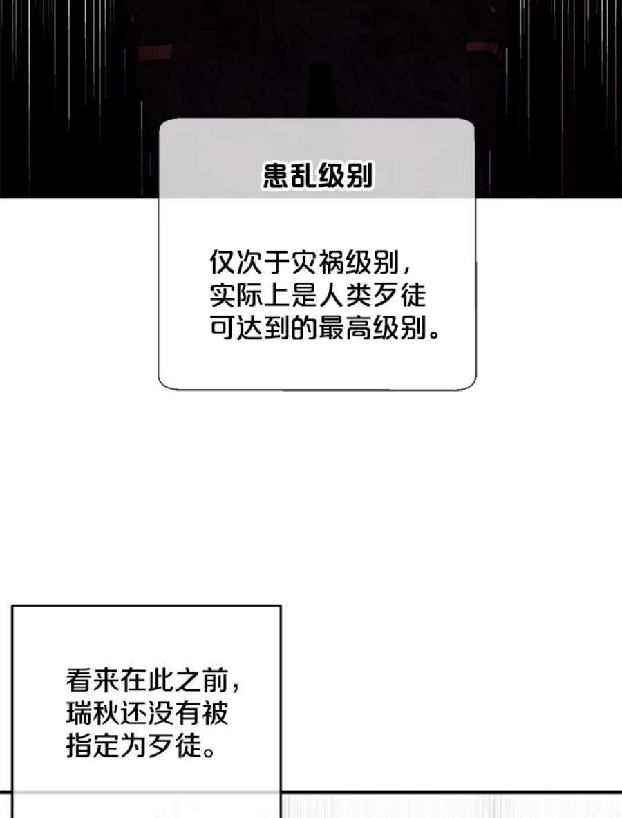 我在小说里当无赖45.李度真的试探