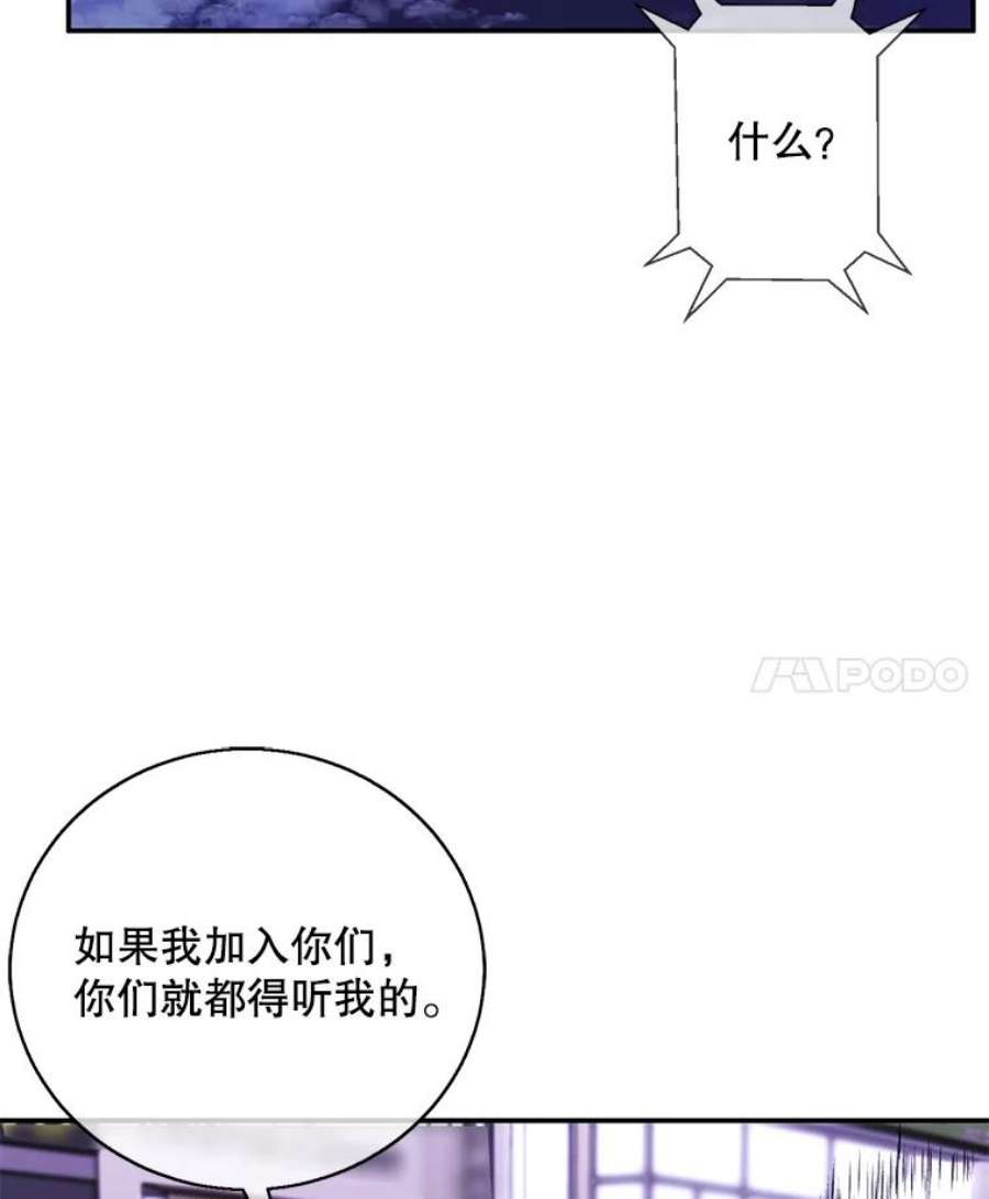 我在小说里当无赖45.李度真的试探
