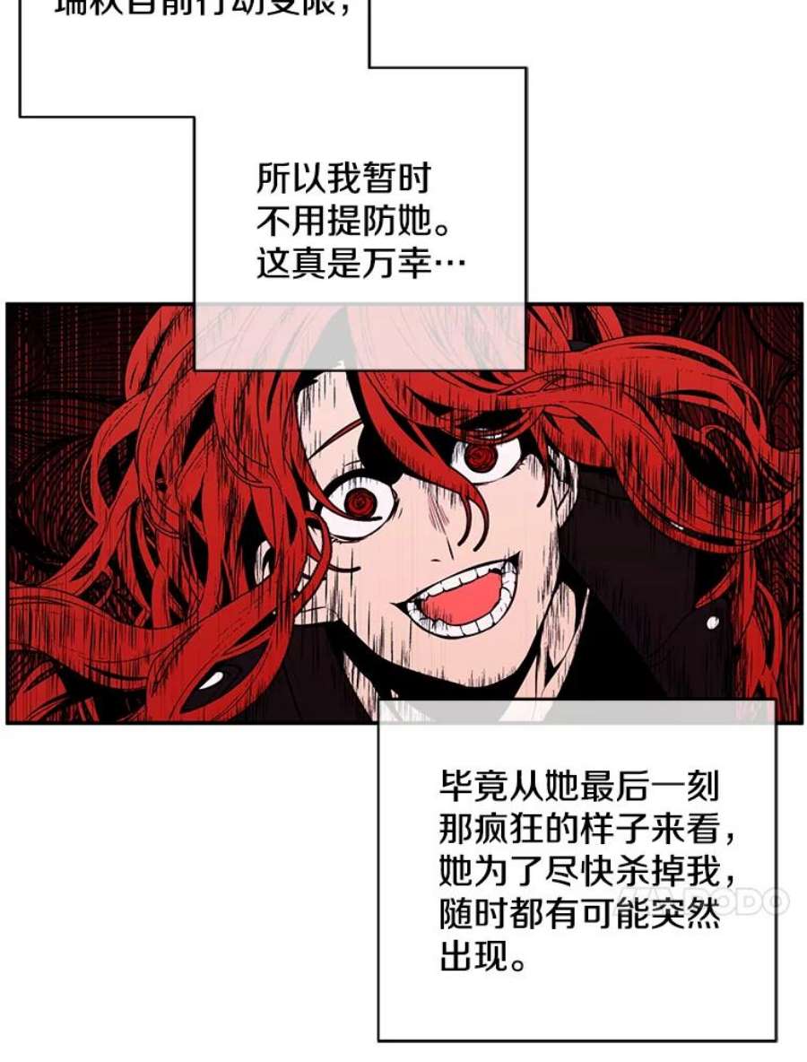 我在小说里当无赖45.李度真的试探