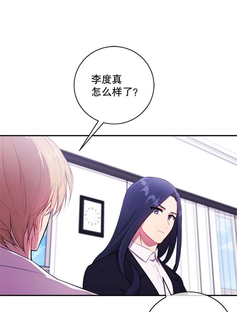 我在小说里当无赖45.李度真的试探