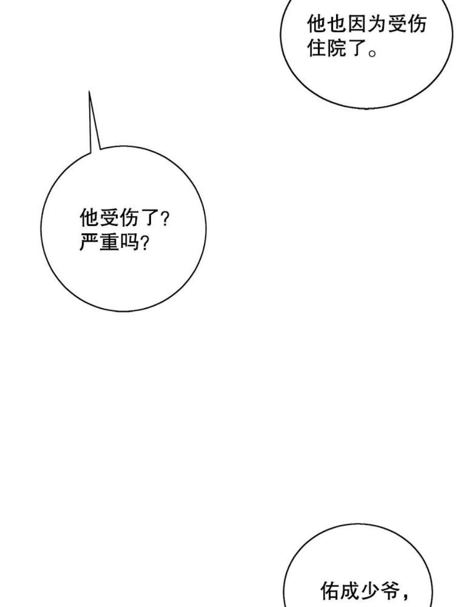 我在小说里当无赖45.李度真的试探