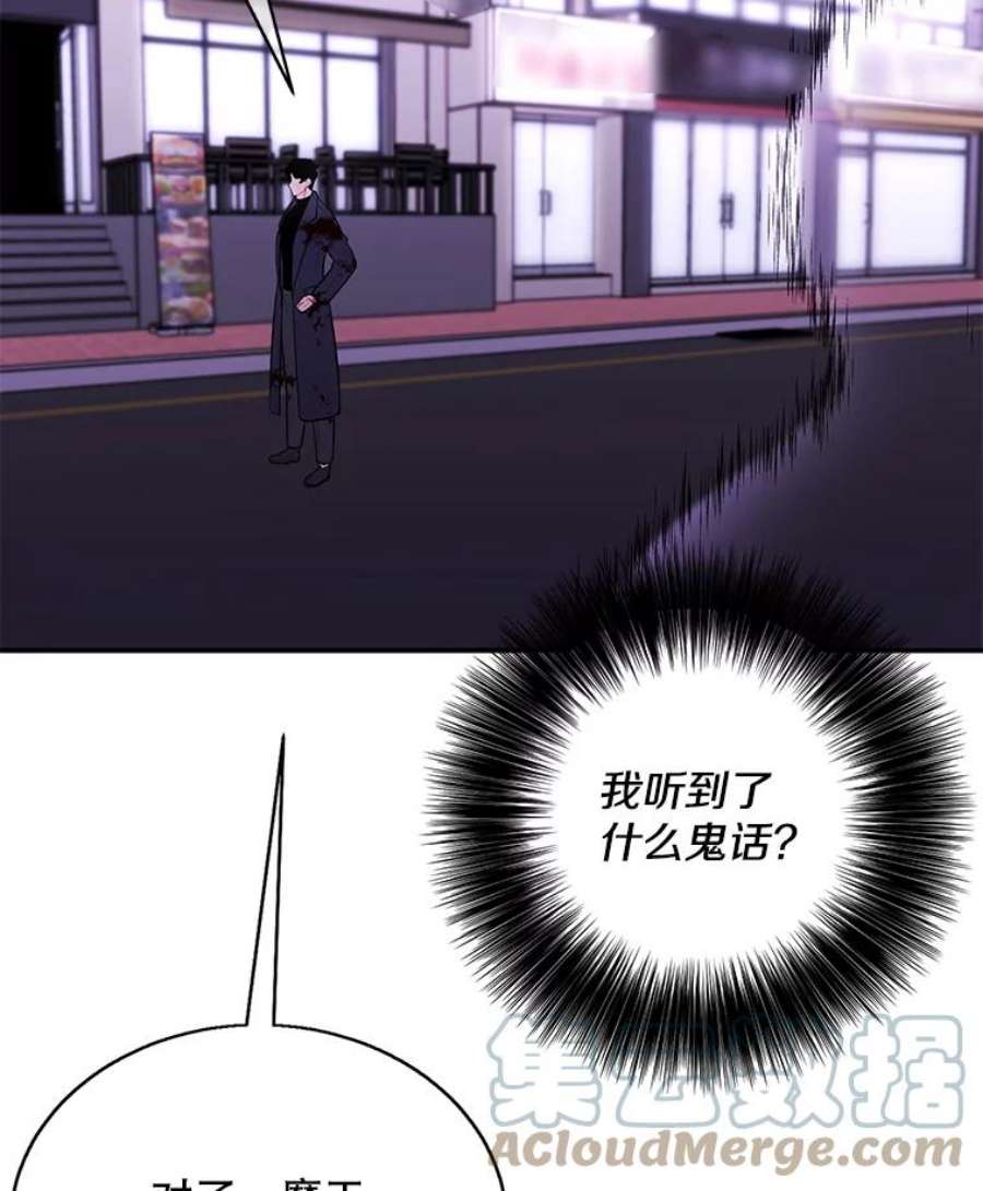 我在小说里当无赖45.李度真的试探