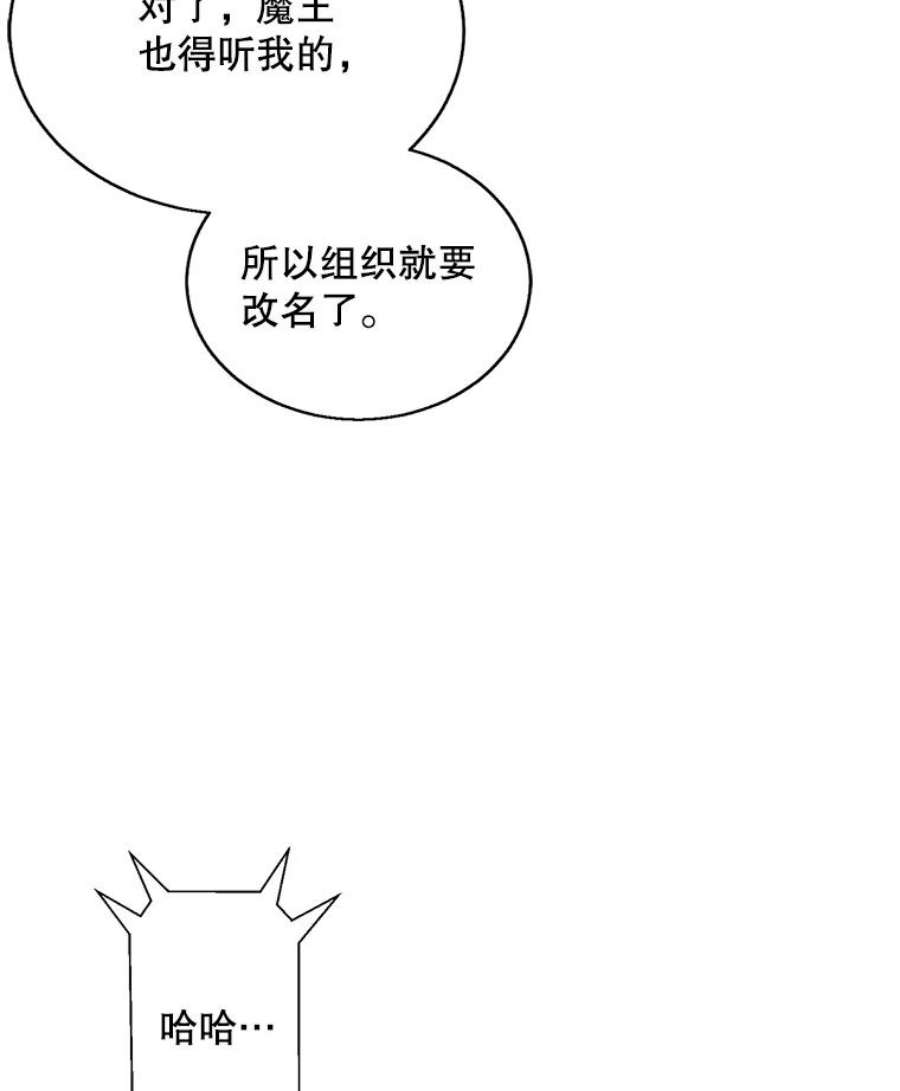 我在小说里当无赖45.李度真的试探