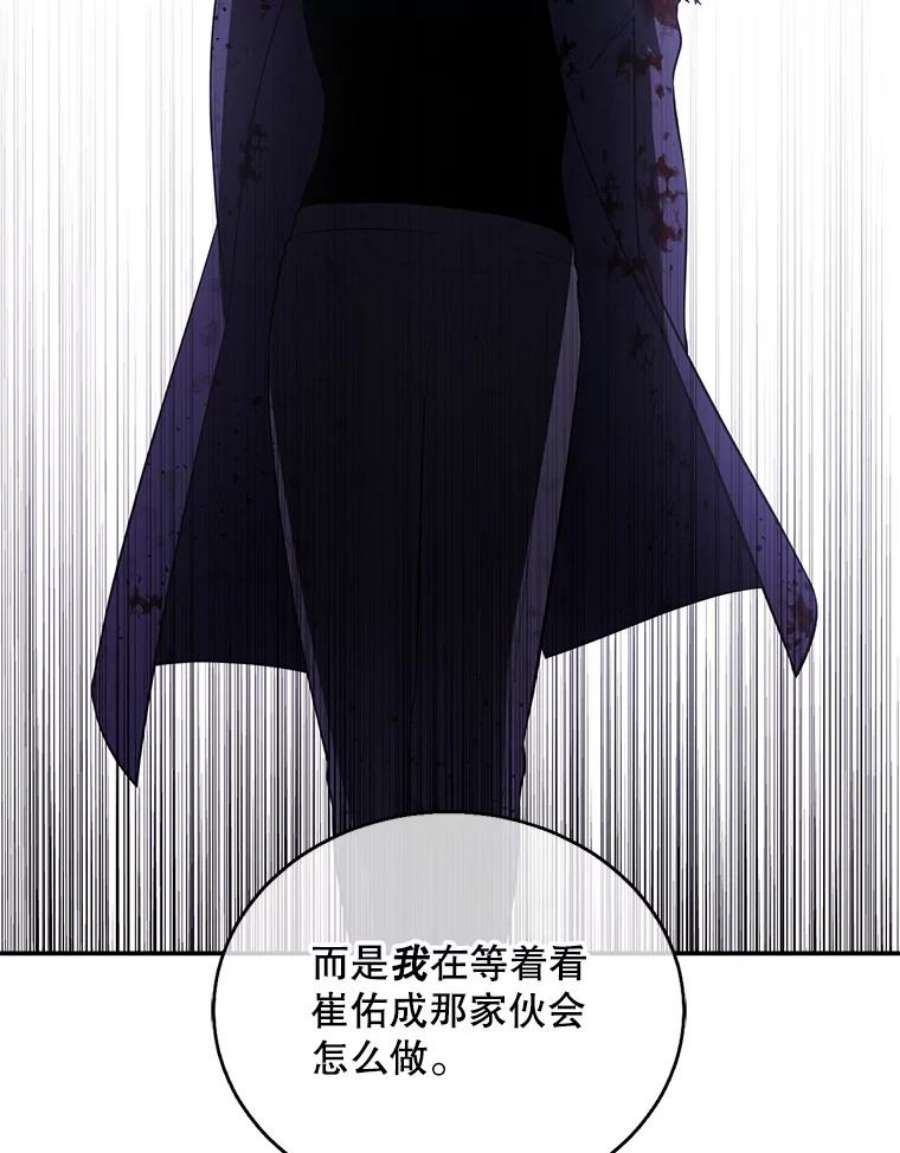 我在小说里当无赖45.李度真的试探