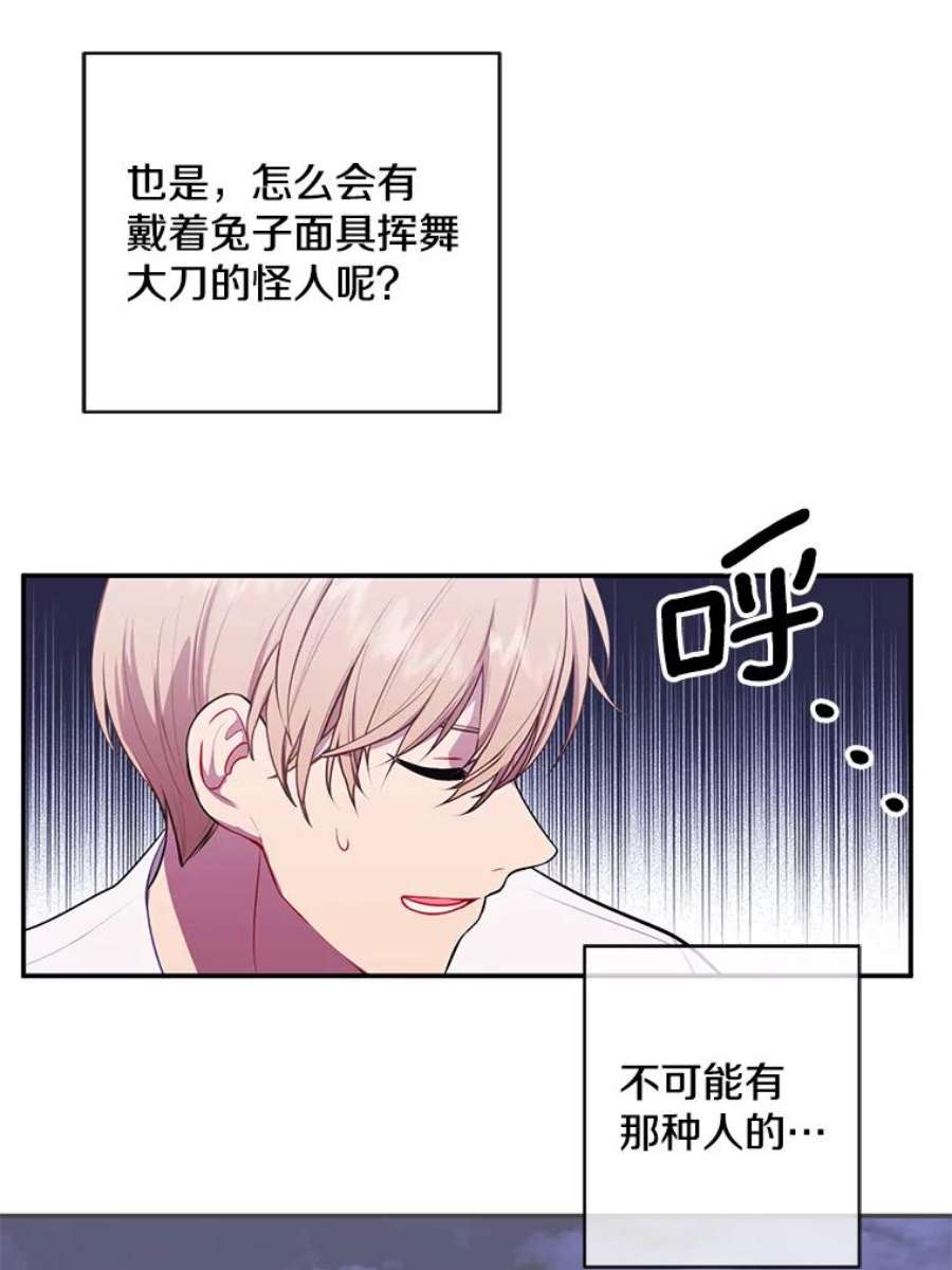 我在小说里当无赖45.李度真的试探