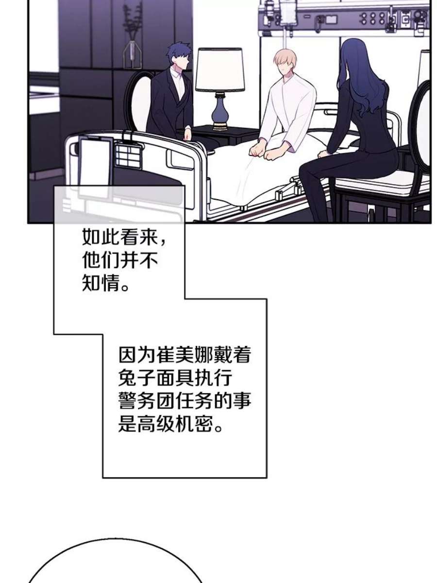 我在小说里当无赖45.李度真的试探