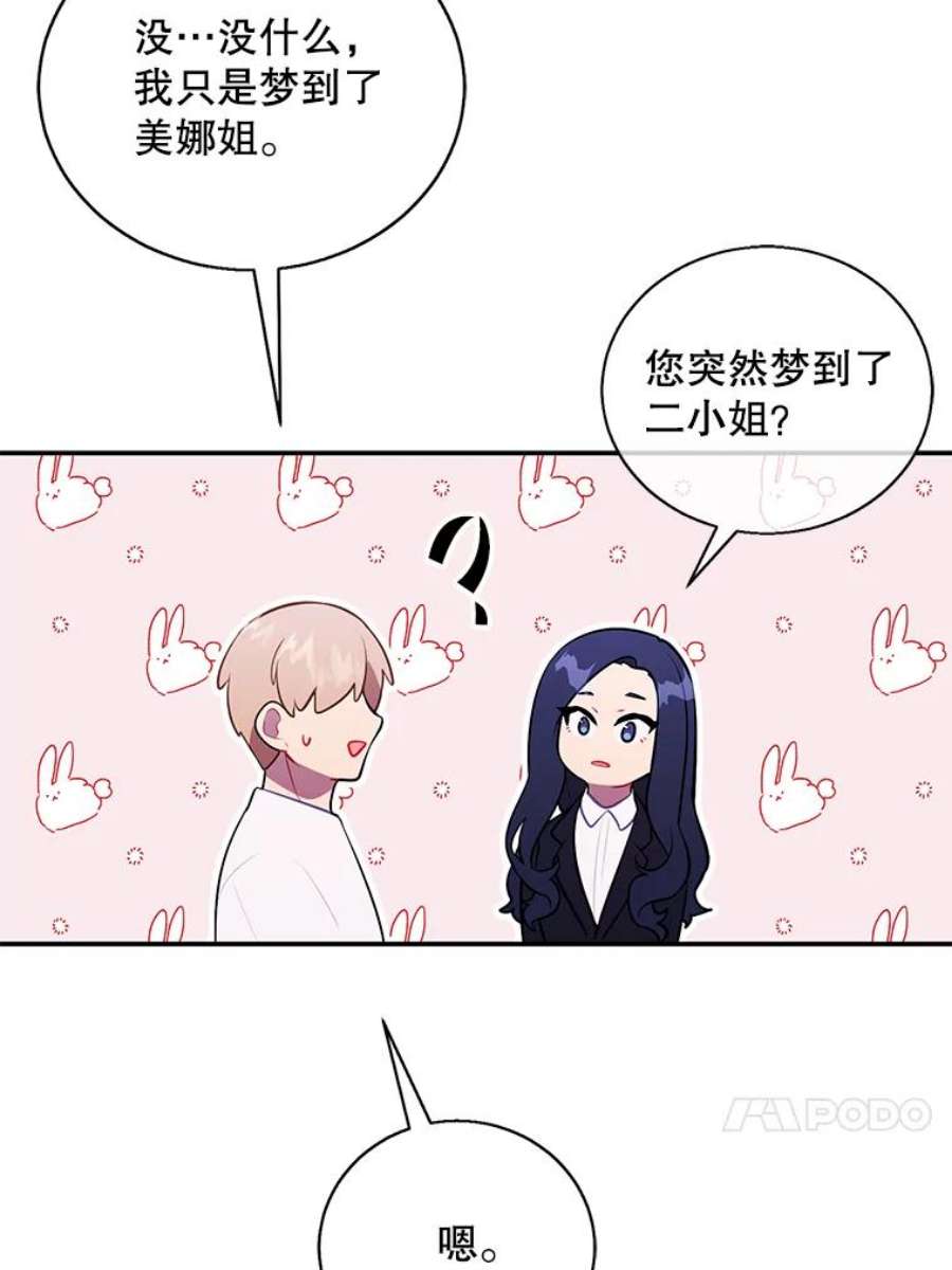 我在小说里当无赖45.李度真的试探