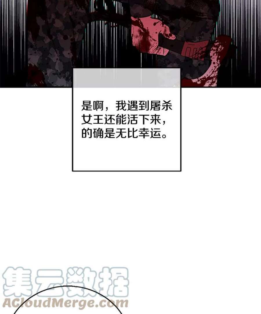 我在小说里当无赖45.李度真的试探