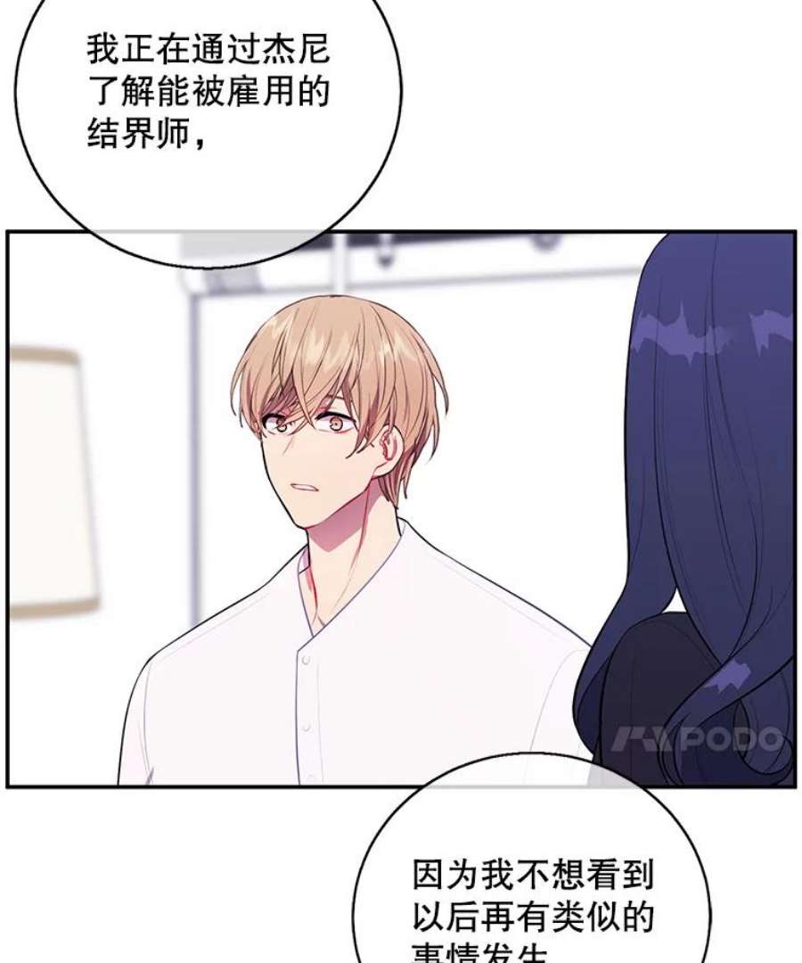 我在小说里当无赖45.李度真的试探