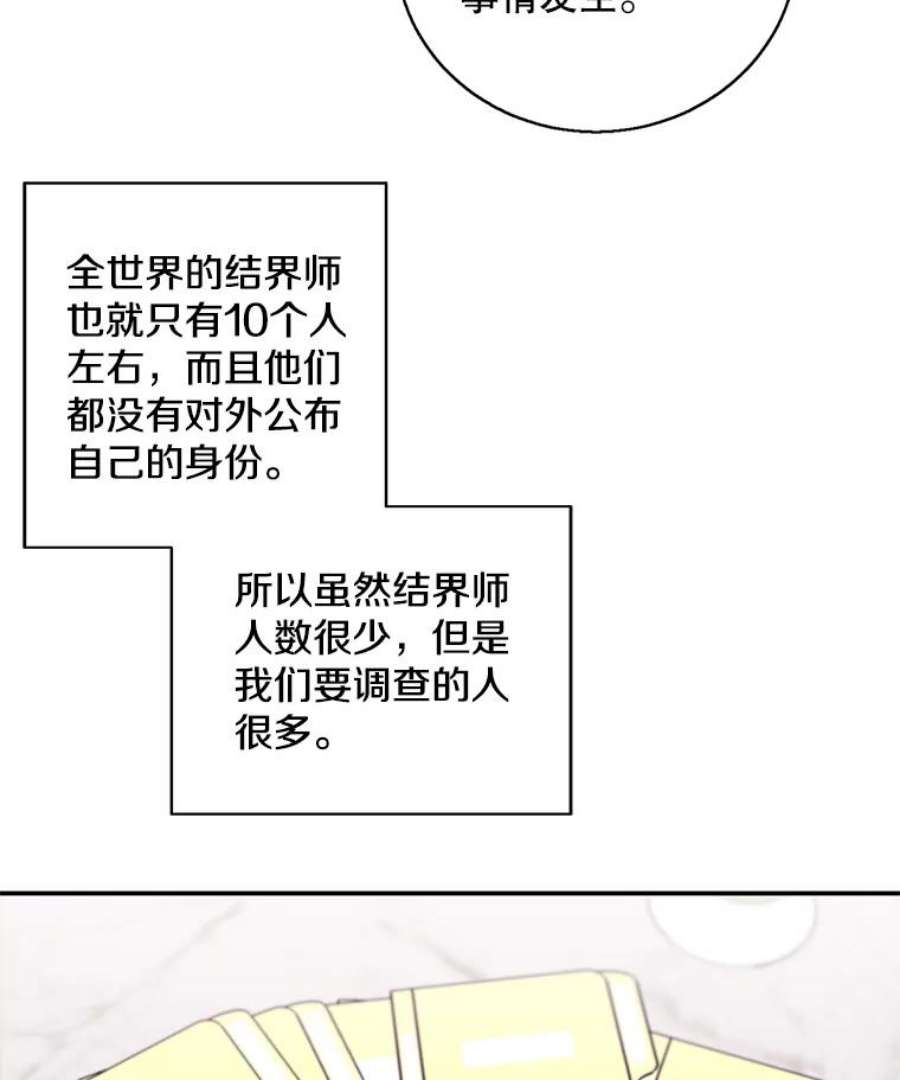 我在小说里当无赖45.李度真的试探
