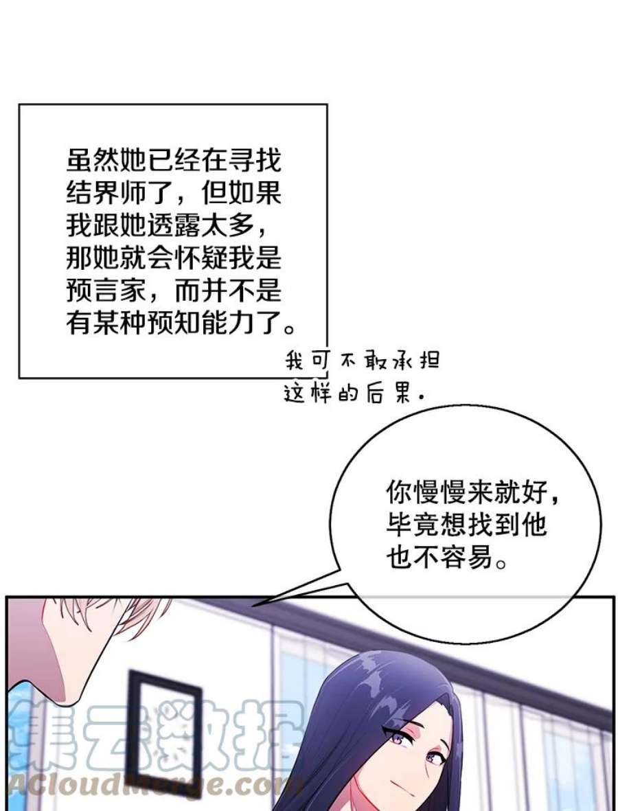 我在小说里当无赖45.李度真的试探
