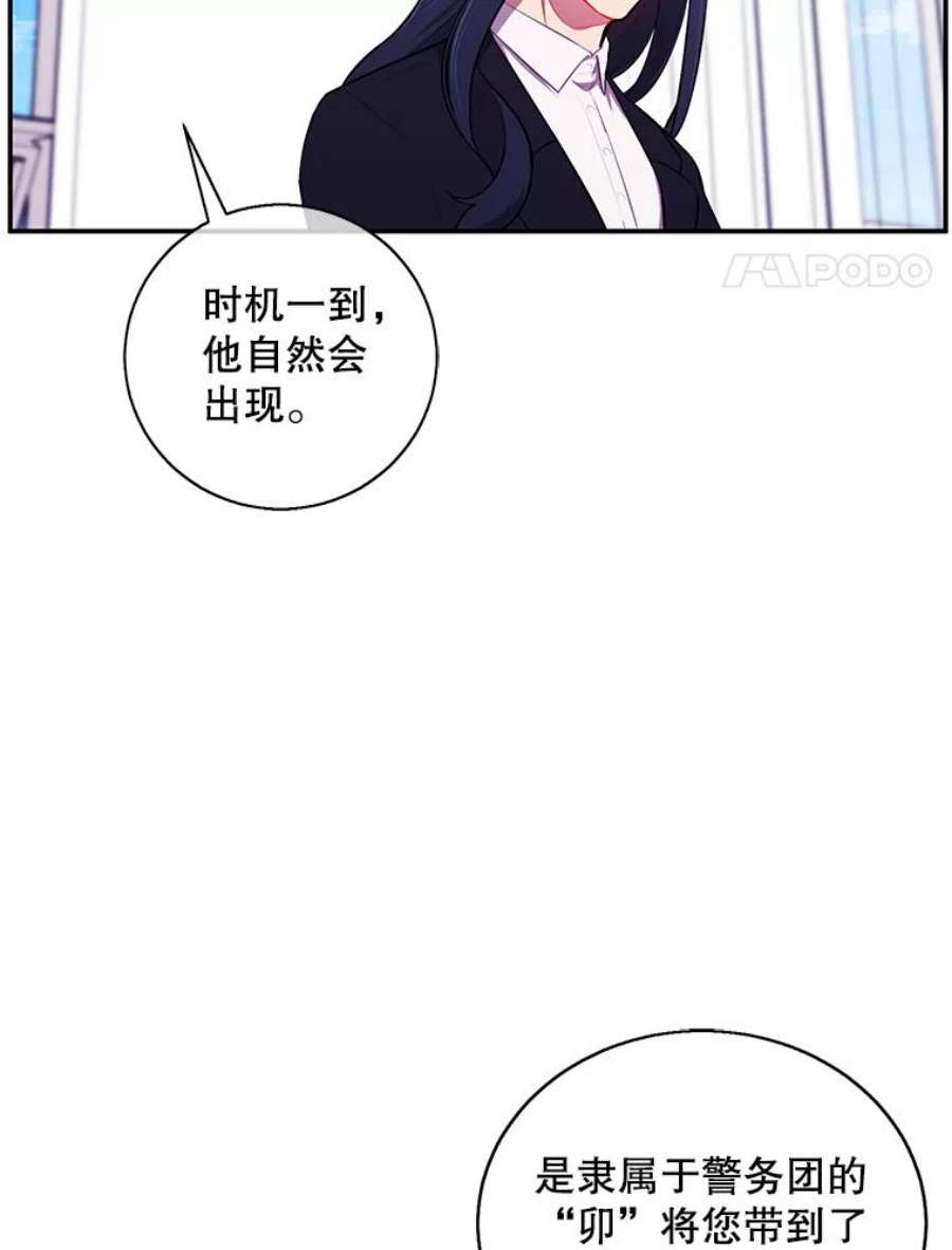 我在小说里当无赖45.李度真的试探