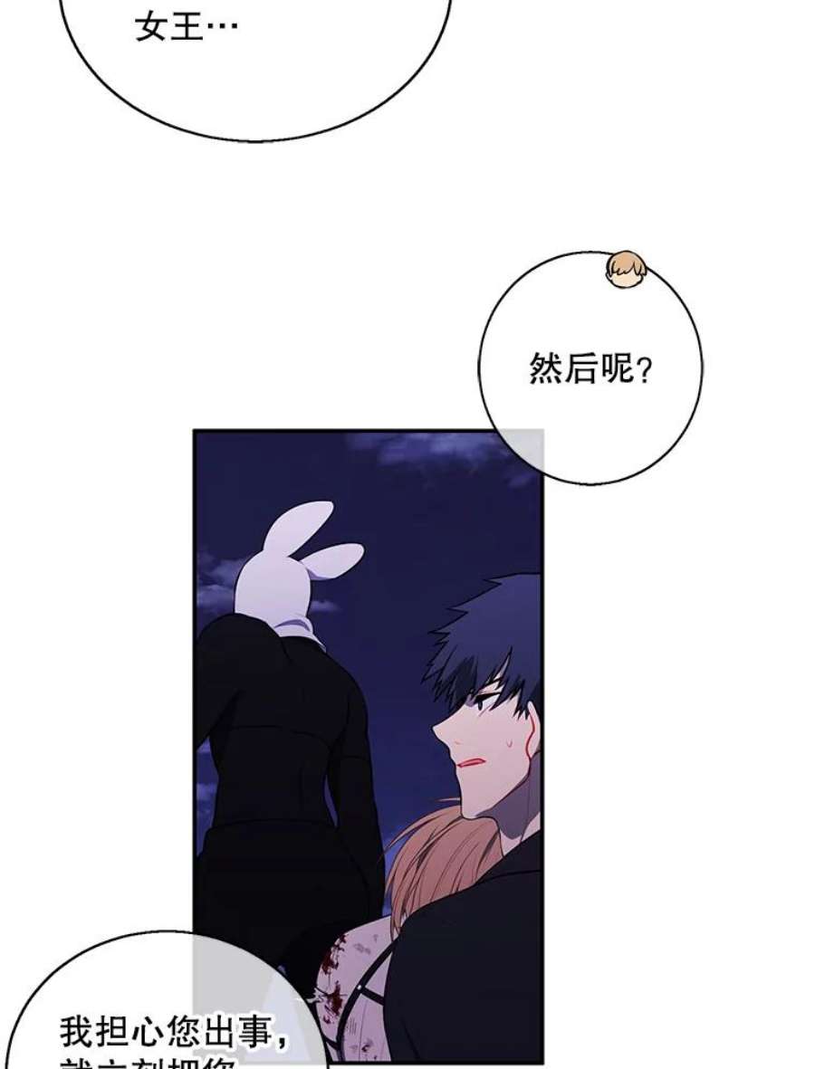 我在小说里当无赖45.李度真的试探