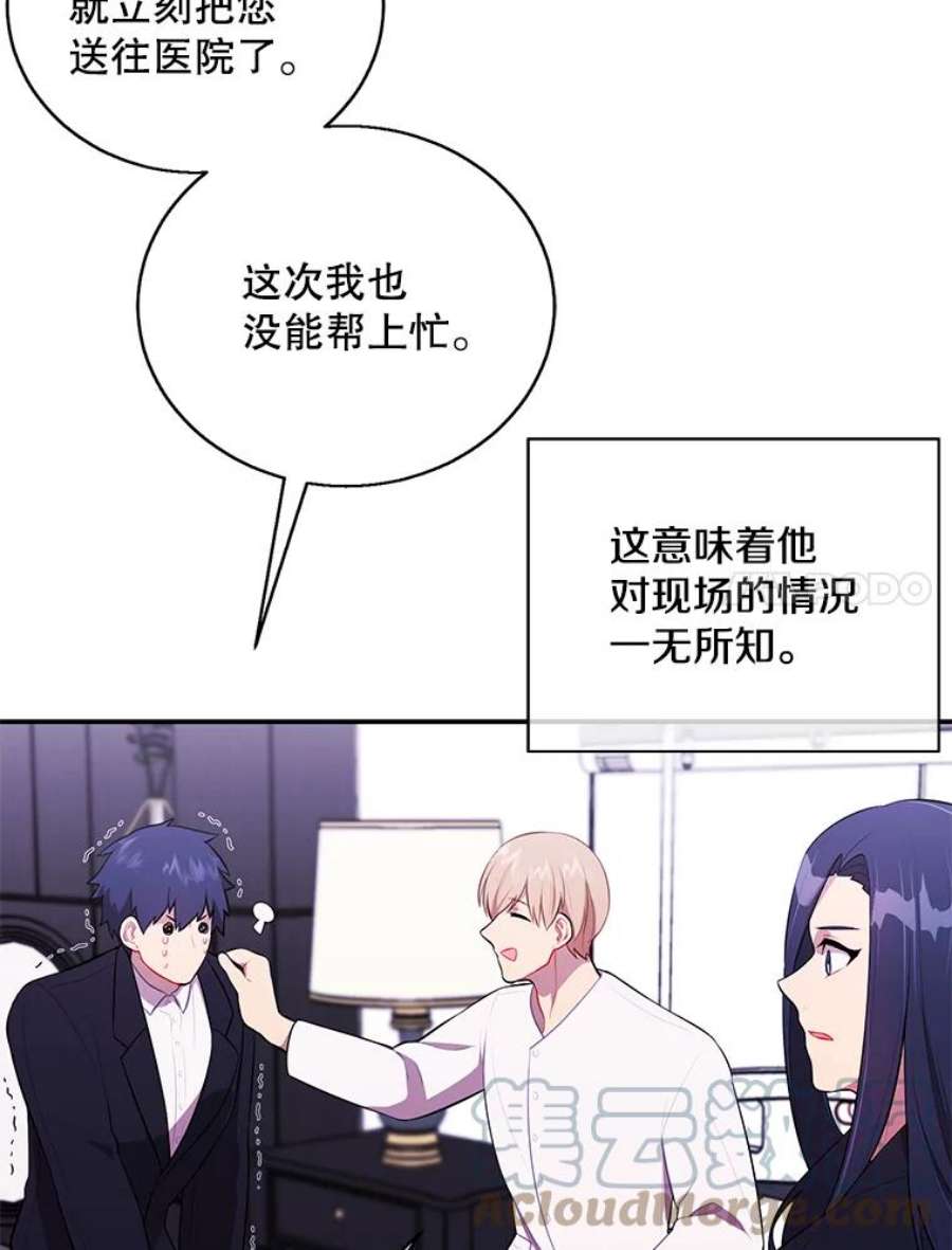 我在小说里当无赖45.李度真的试探