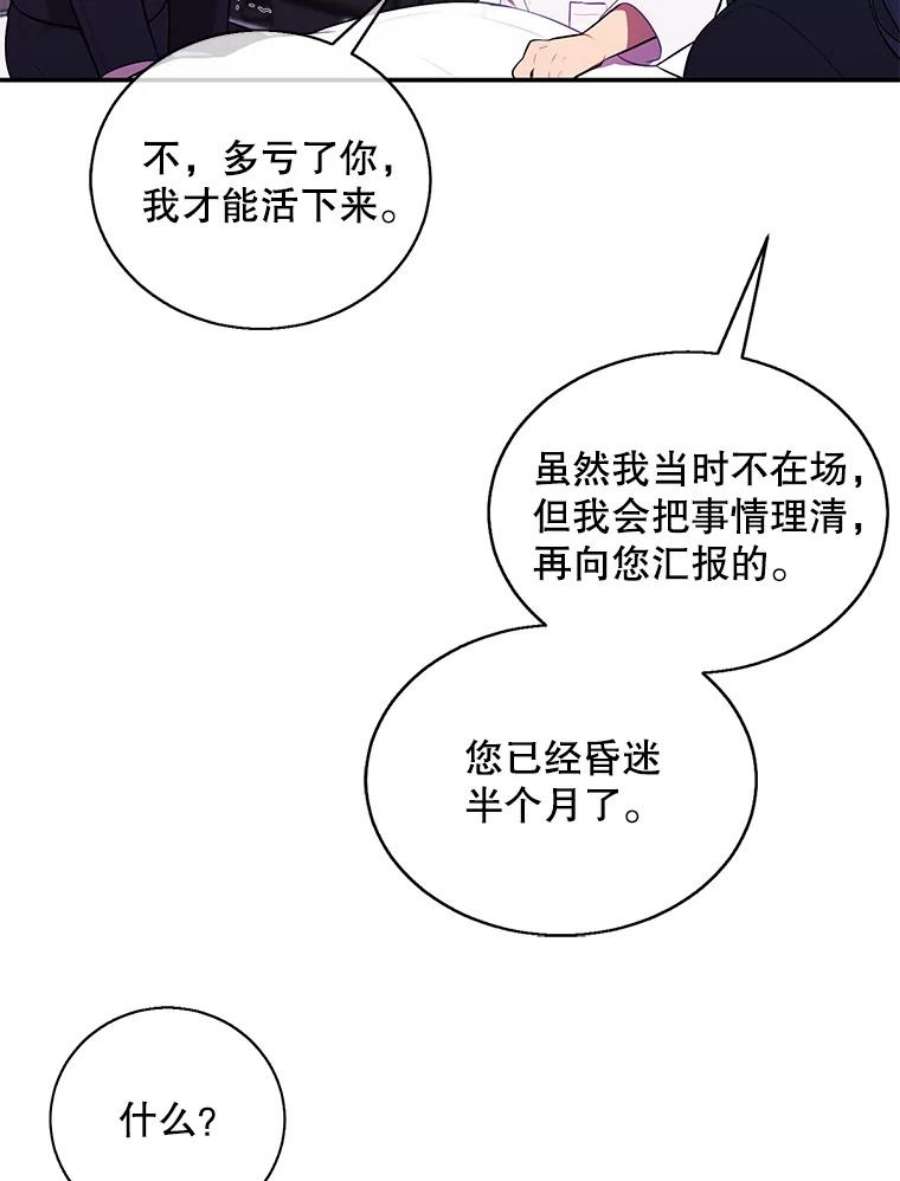 我在小说里当无赖45.李度真的试探