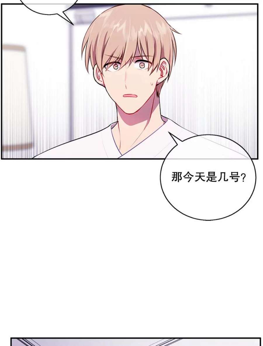 我在小说里当无赖45.李度真的试探
