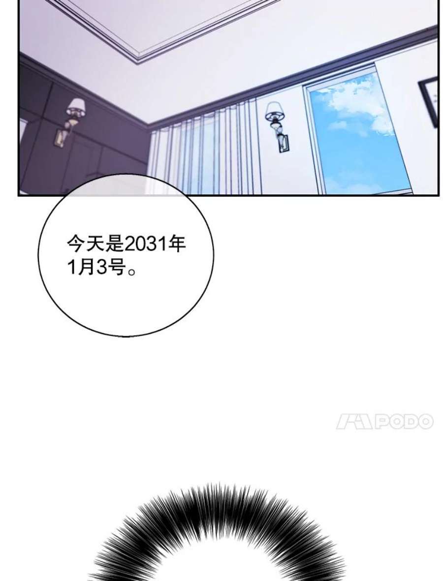 我在小说里当无赖45.李度真的试探