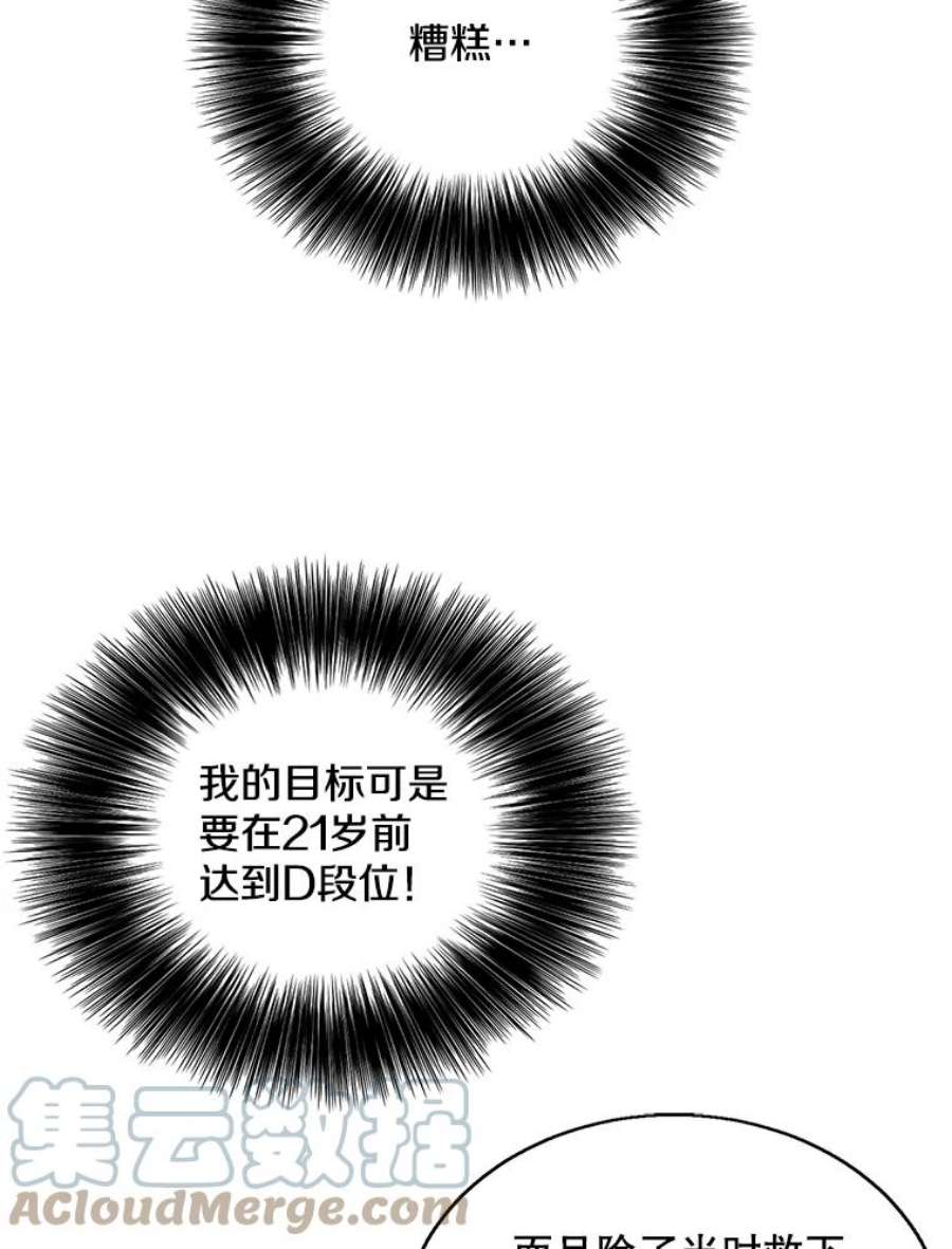 我在小说里当无赖45.李度真的试探