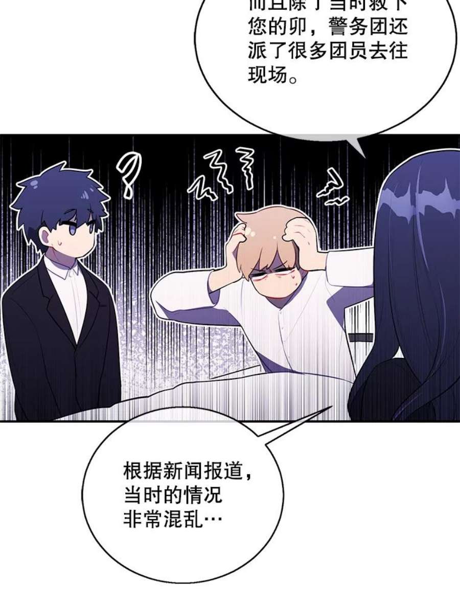 我在小说里当无赖45.李度真的试探