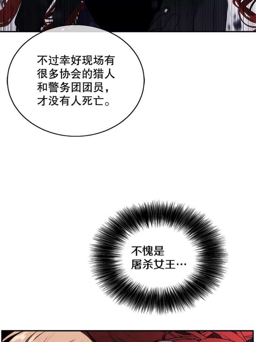 我在小说里当无赖45.李度真的试探