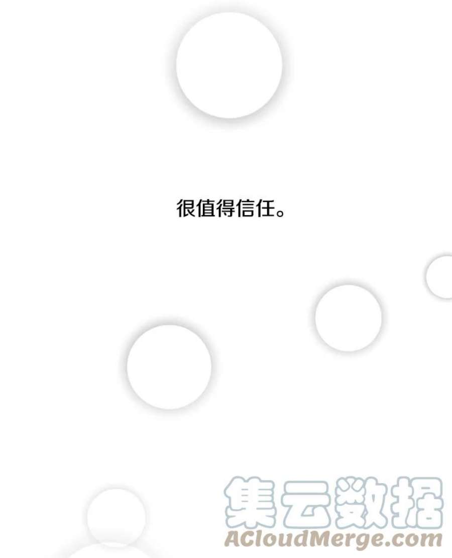 我在小说里当无赖46.崔美娜的探望