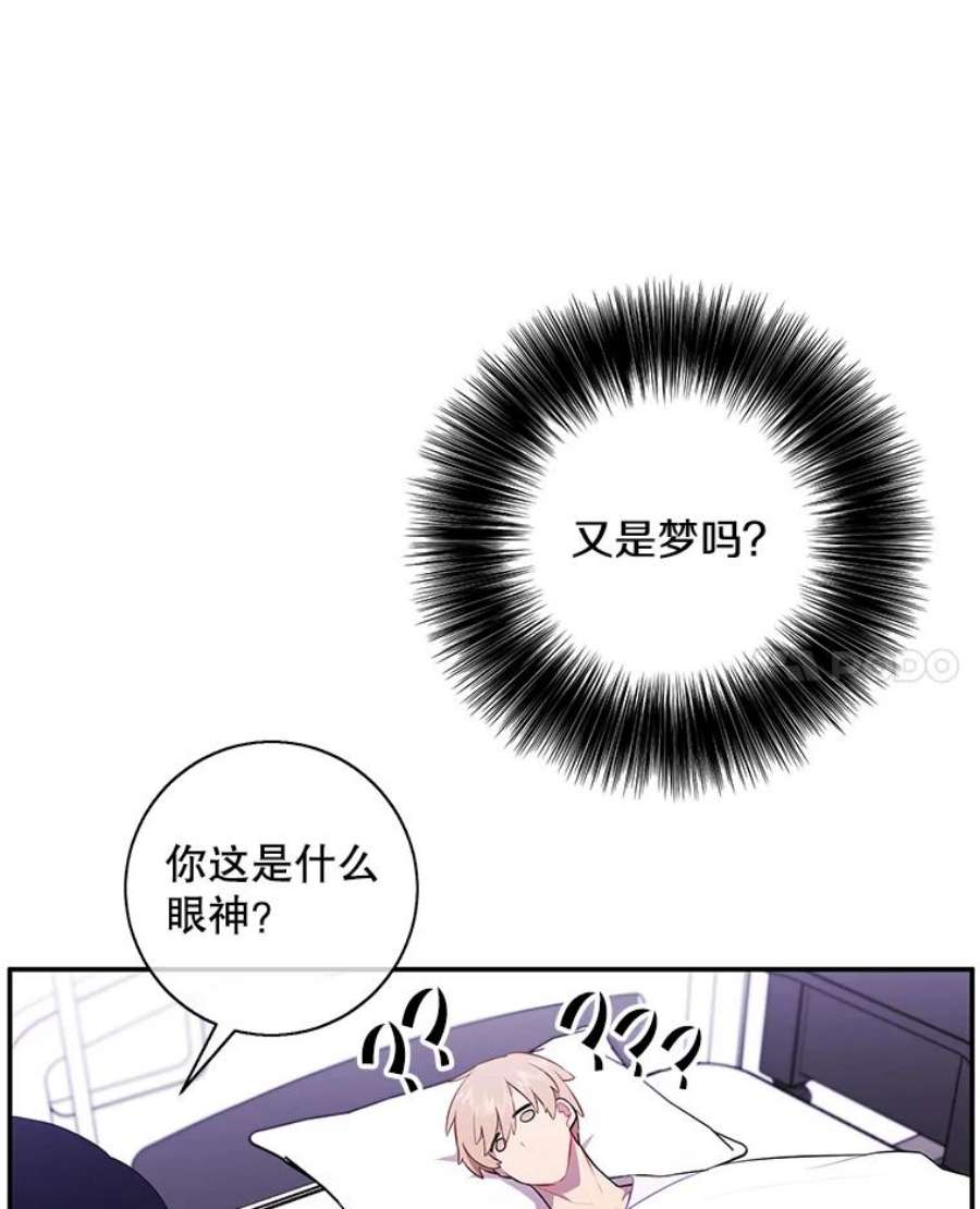 我在小说里当无赖46.崔美娜的探望
