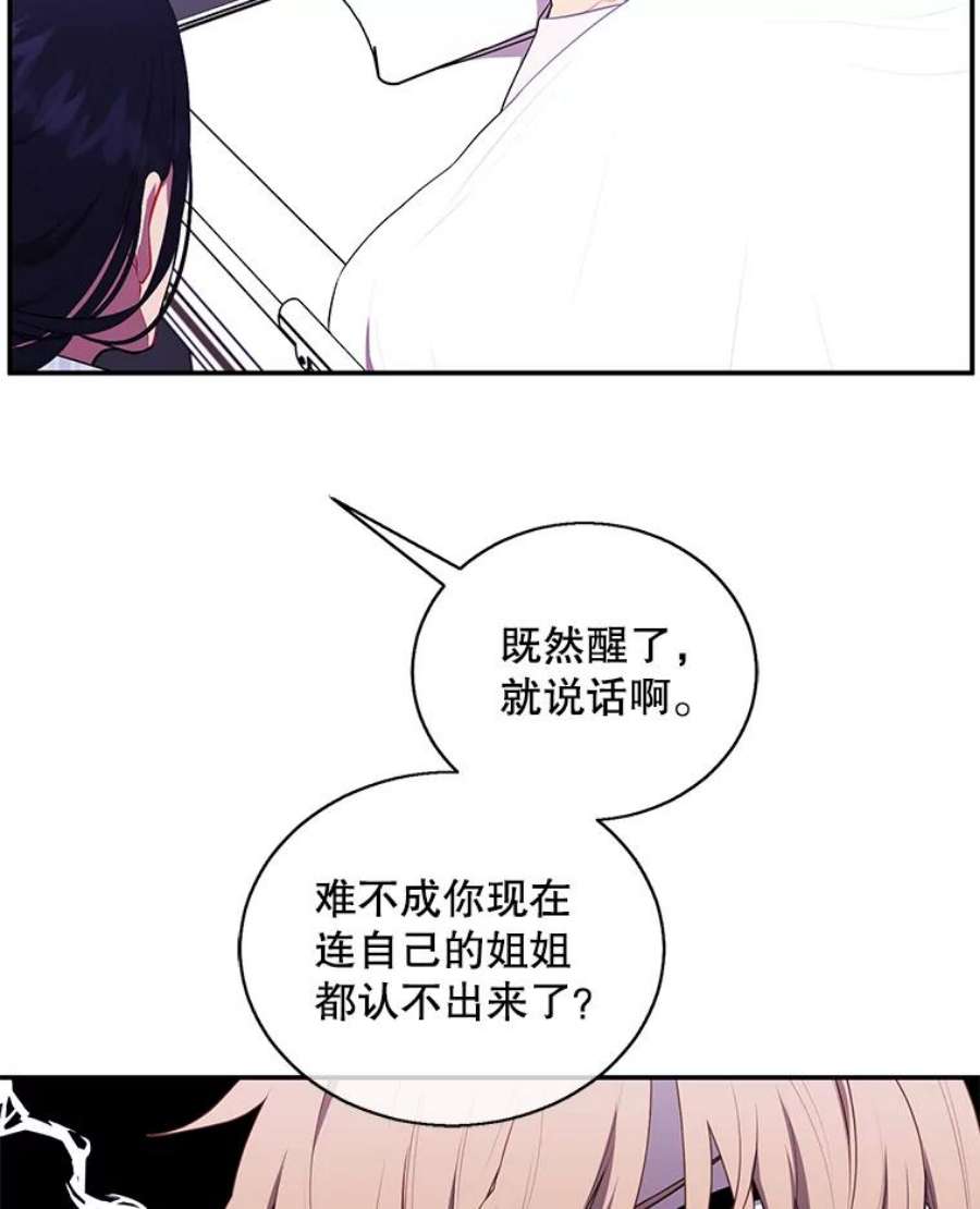 我在小说里当无赖46.崔美娜的探望