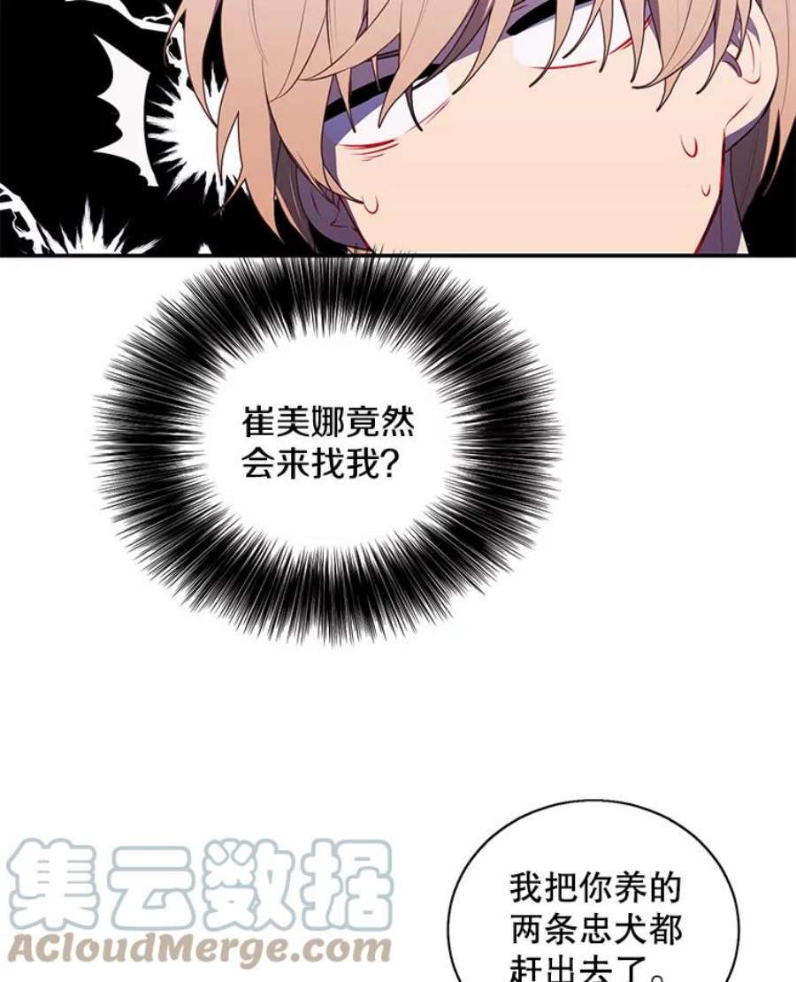 我在小说里当无赖46.崔美娜的探望
