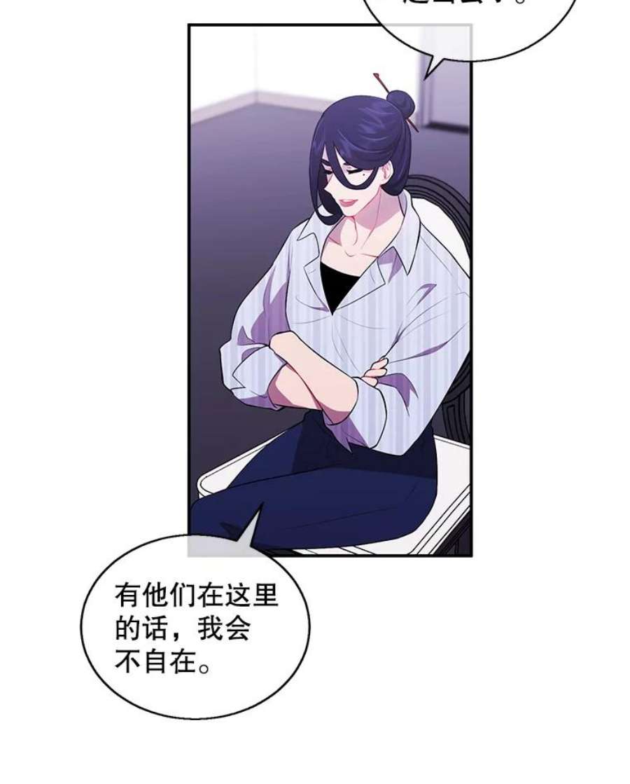 我在小说里当无赖46.崔美娜的探望