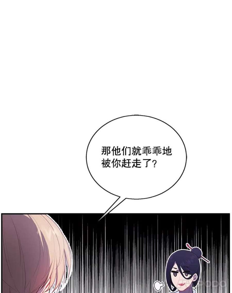 我在小说里当无赖46.崔美娜的探望