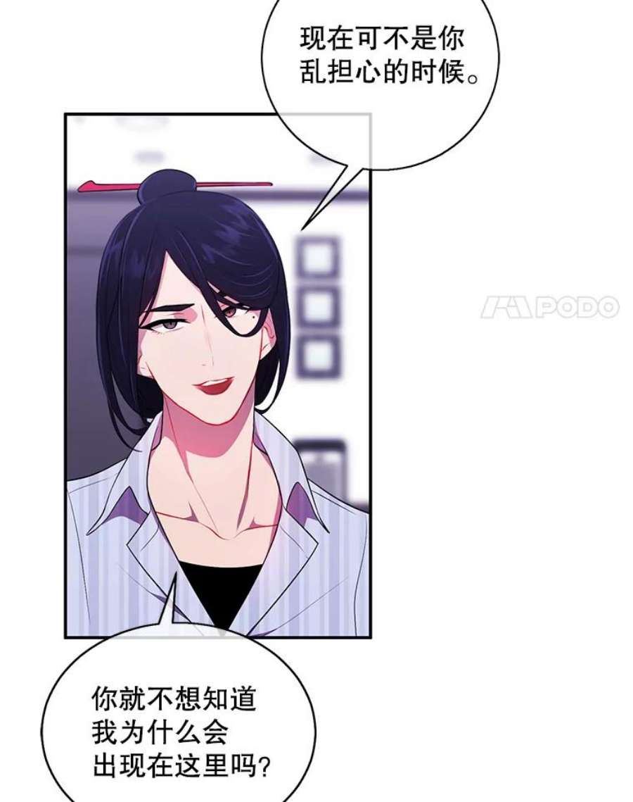 我在小说里当无赖46.崔美娜的探望