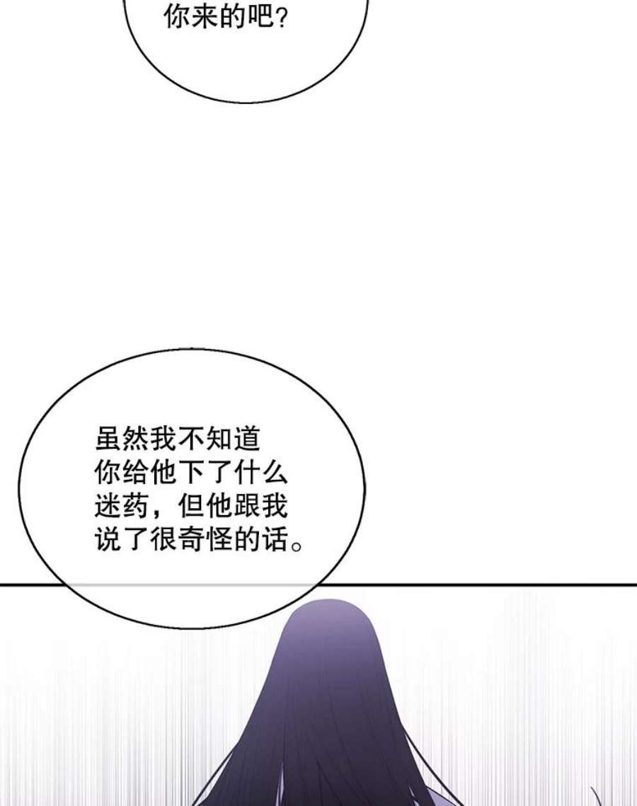 我在小说里当无赖46.崔美娜的探望