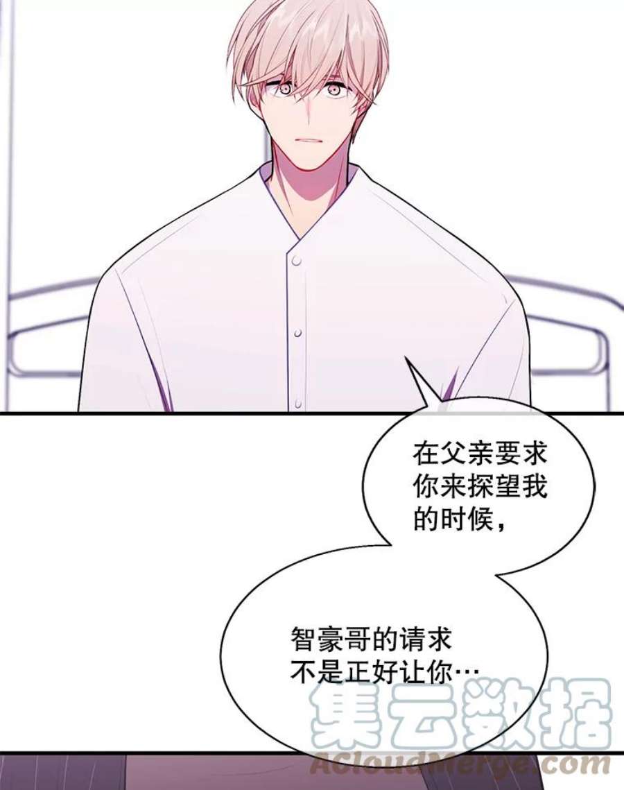 我在小说里当无赖46.崔美娜的探望