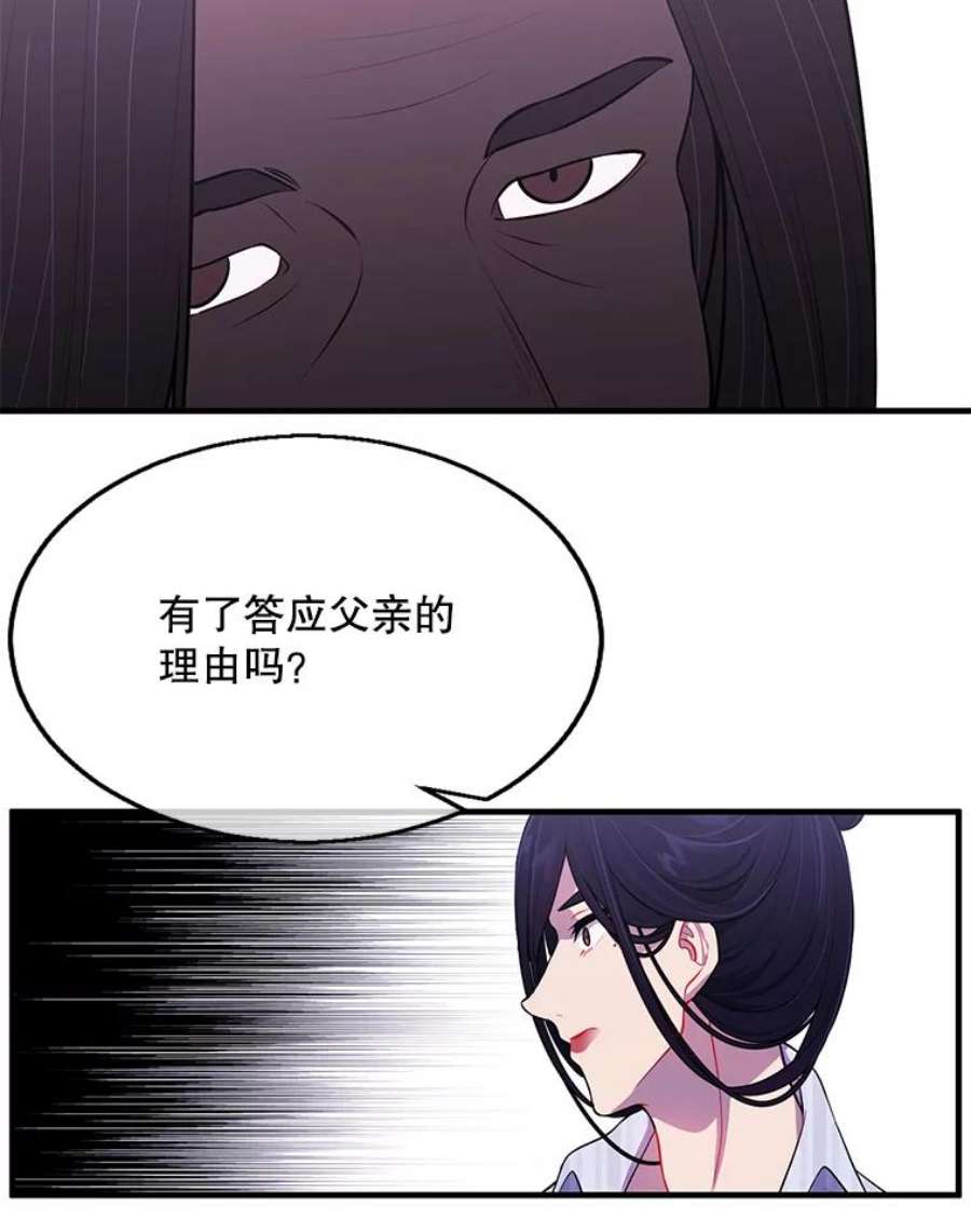 我在小说里当无赖46.崔美娜的探望