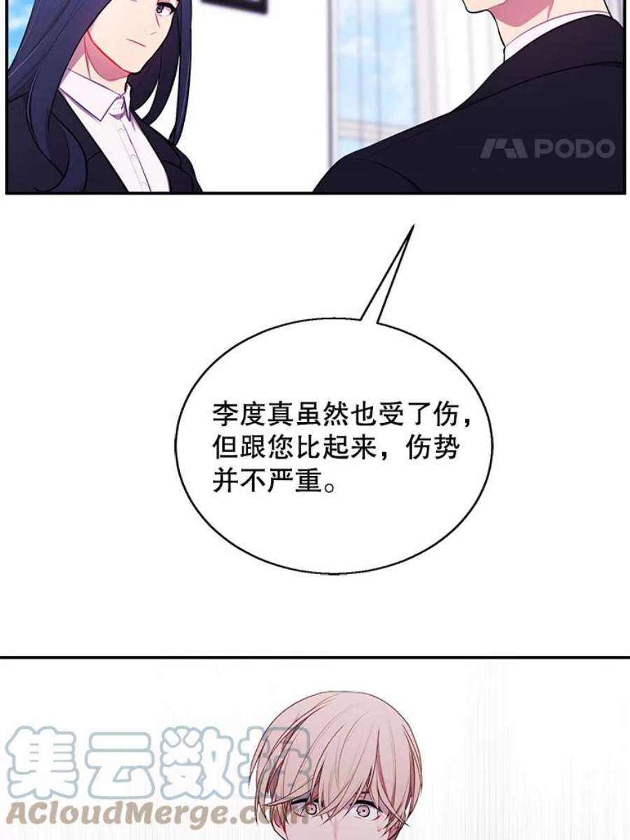 我在小说里当无赖46.崔美娜的探望