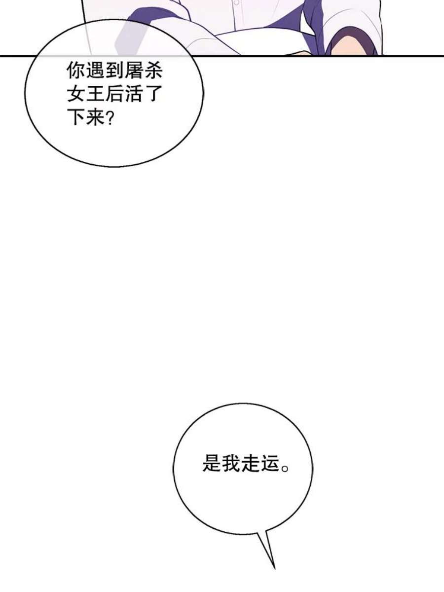 我在小说里当无赖46.崔美娜的探望