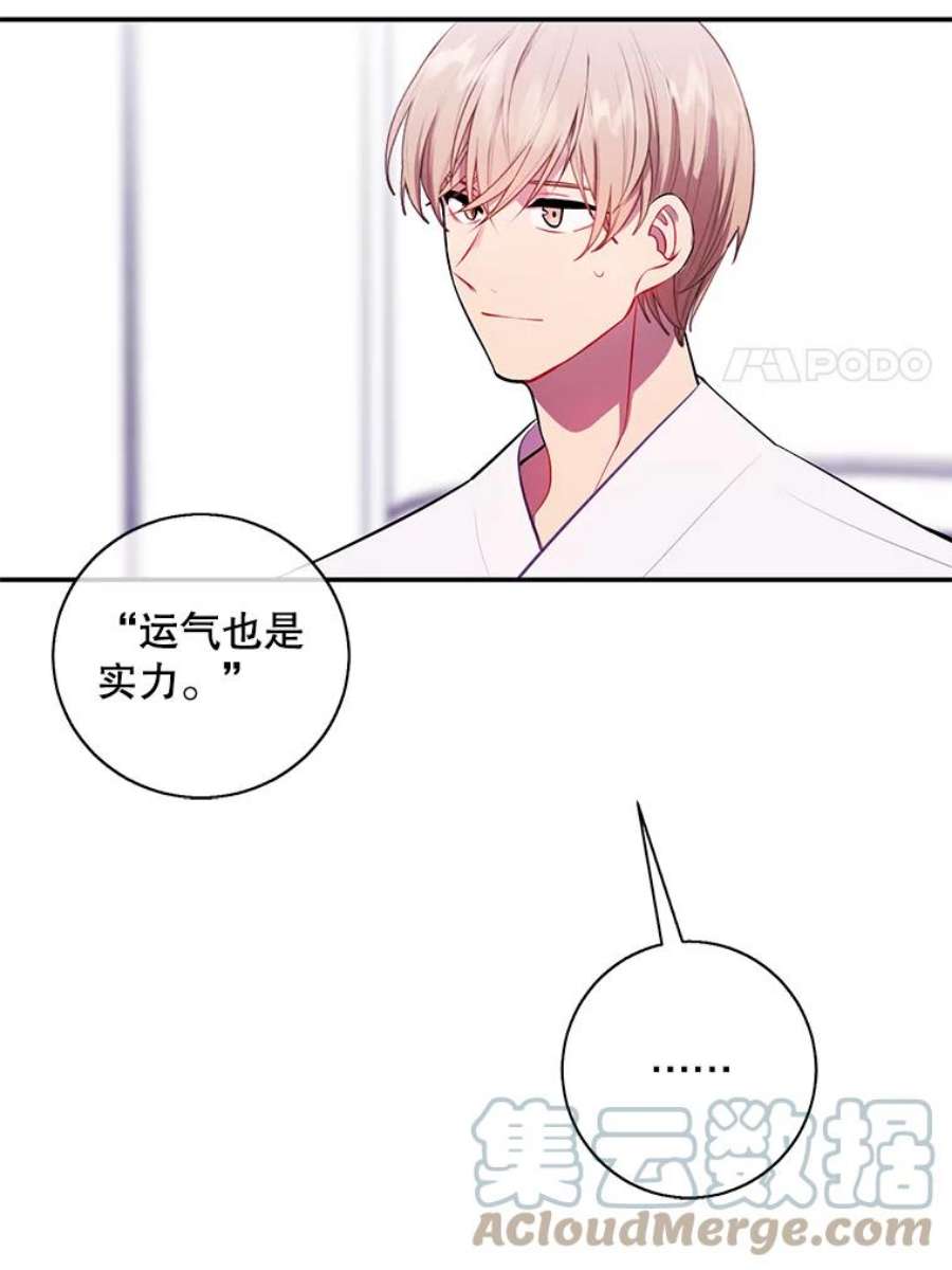 我在小说里当无赖46.崔美娜的探望