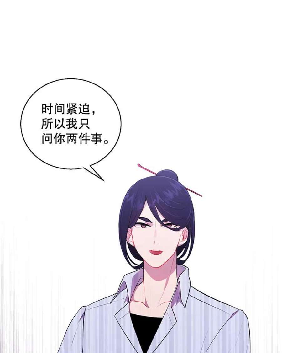 我在小说里当无赖46.崔美娜的探望