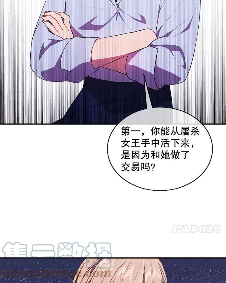 我在小说里当无赖46.崔美娜的探望