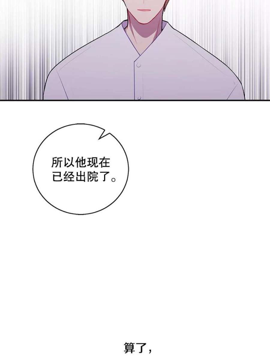 我在小说里当无赖46.崔美娜的探望