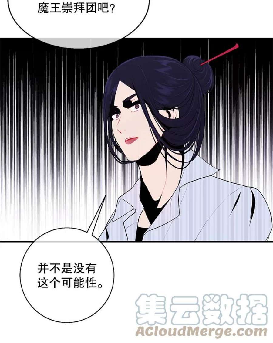 我在小说里当无赖46.崔美娜的探望