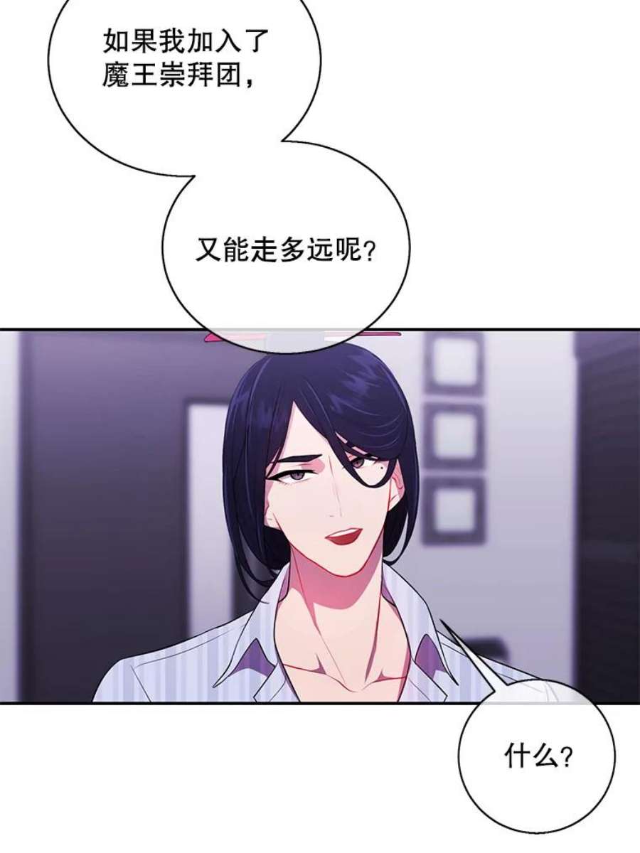我在小说里当无赖46.崔美娜的探望