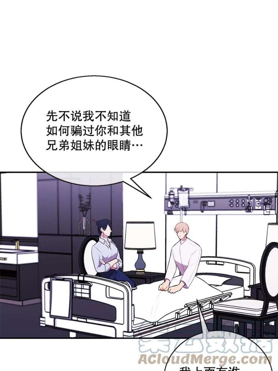 我在小说里当无赖46.崔美娜的探望
